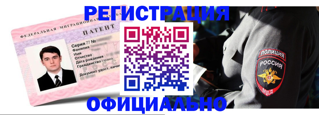 прописка ребенка в Михайловске